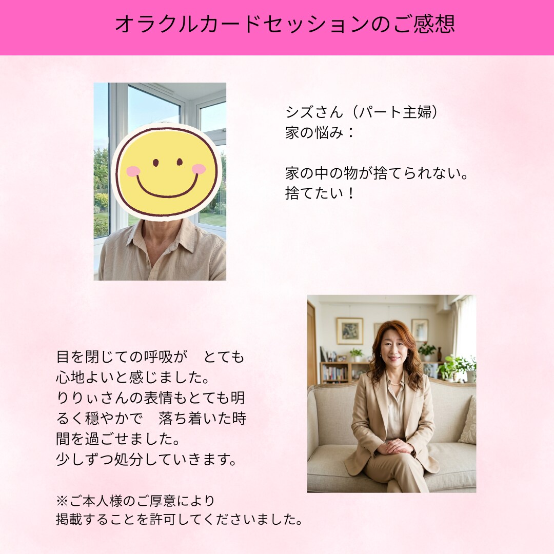 オラクルカードってなぁに？初心者さんへ答えます 悩みやモヤモヤを解き明かす、カードの基本とやさしい世界 イメージ2