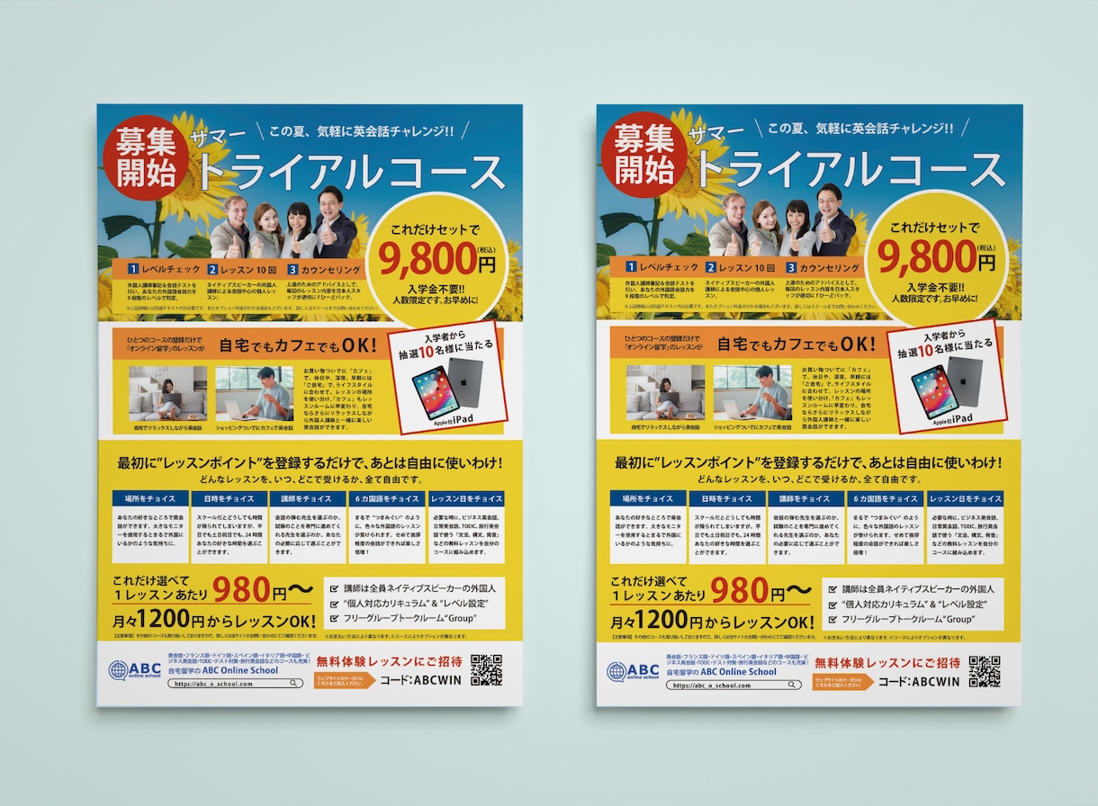 目を引き「伝わる」チラシやパンフレットを作ります まるっとお任せ！ポスターや三つ折りチラシ、印刷も承ります イメージ5