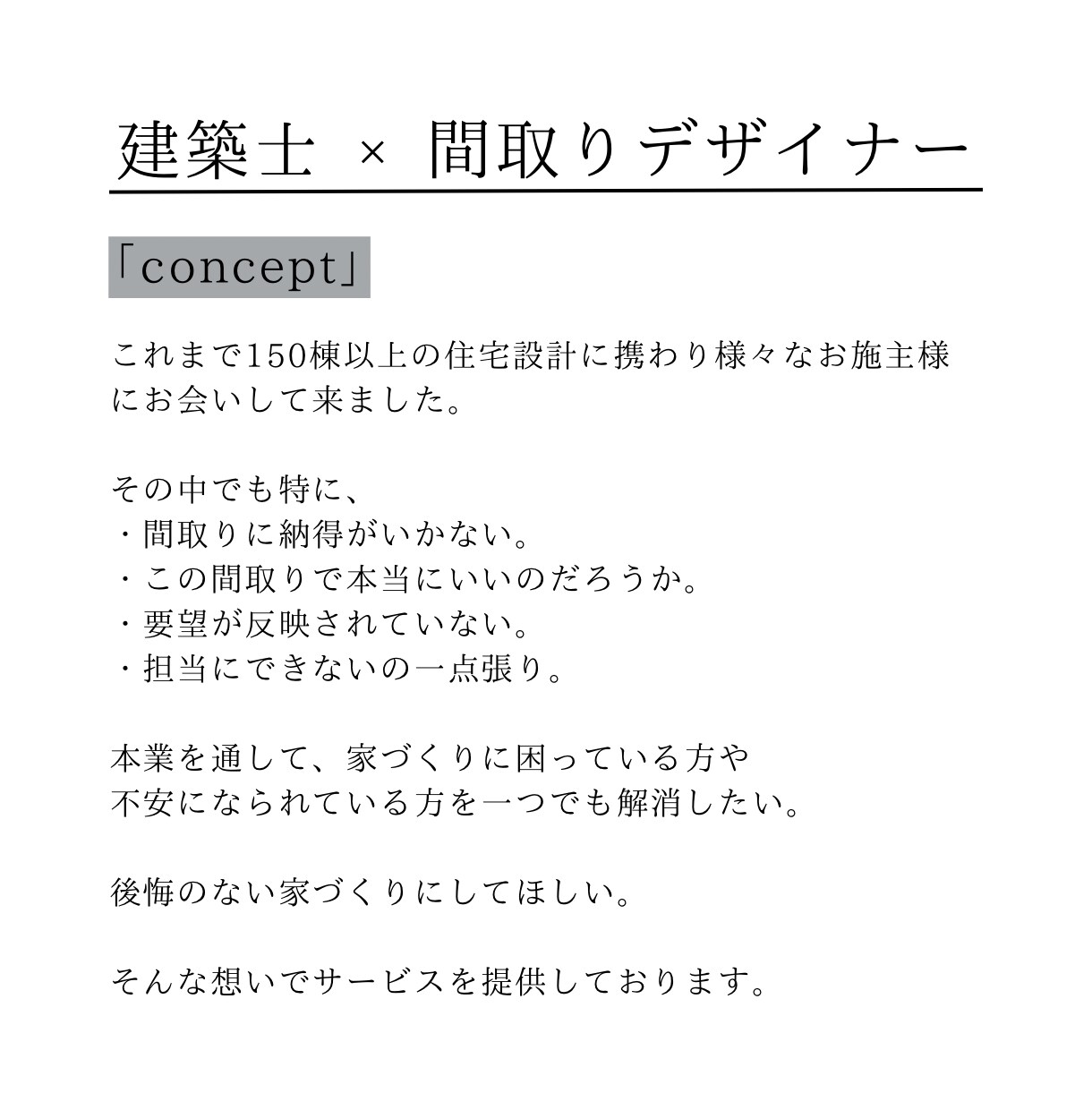 30日間、家づくりの事トータルサポートいたします ー間取り・外観・電気配線・外構・内装なんでもお任せくださいー イメージ2