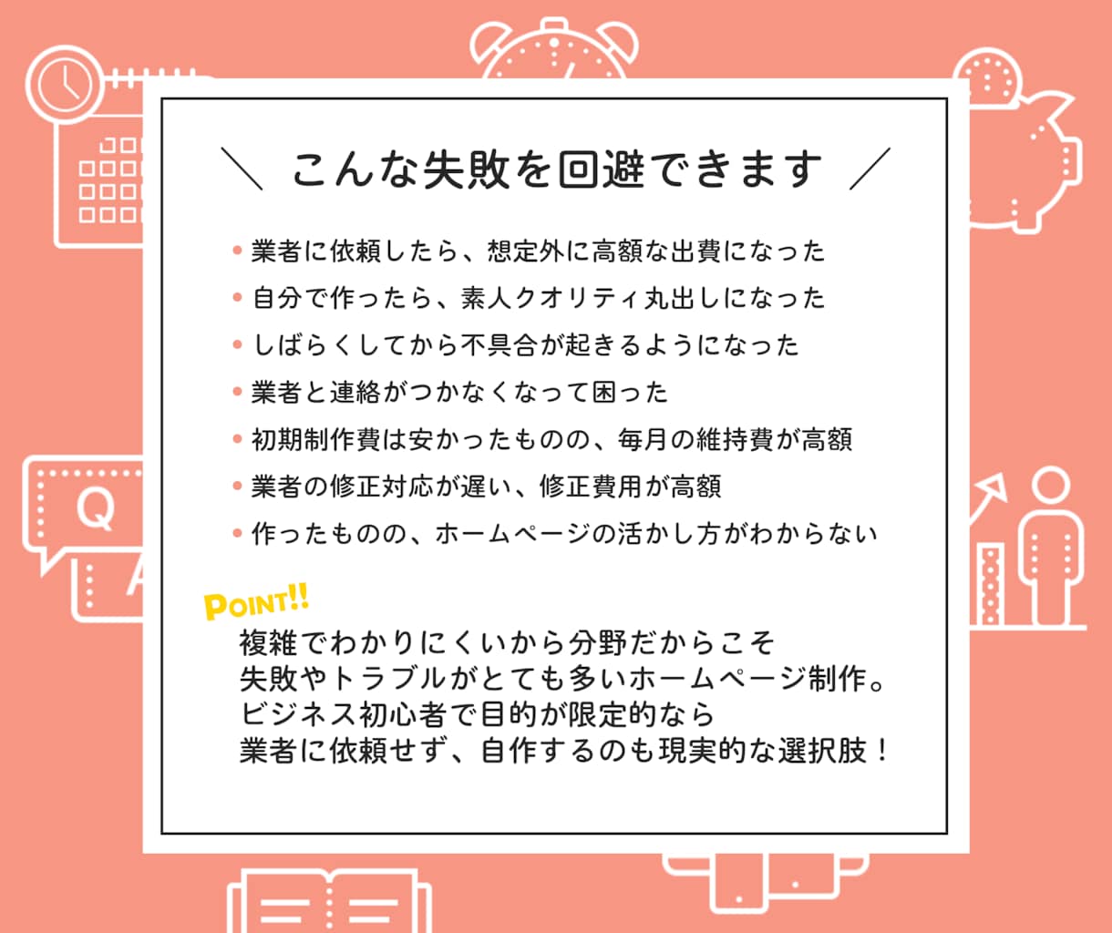 即日完成可☆自分1人で簡単にホームページが作れます ビジネス初心者向け！ホームページテンプレ＆マニュアルを公開☆ イメージ2