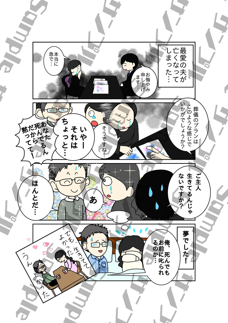 短いまんが描きます。販促漫画も描けます 文字から漫画にします。まずご相談下さい。 イメージ4