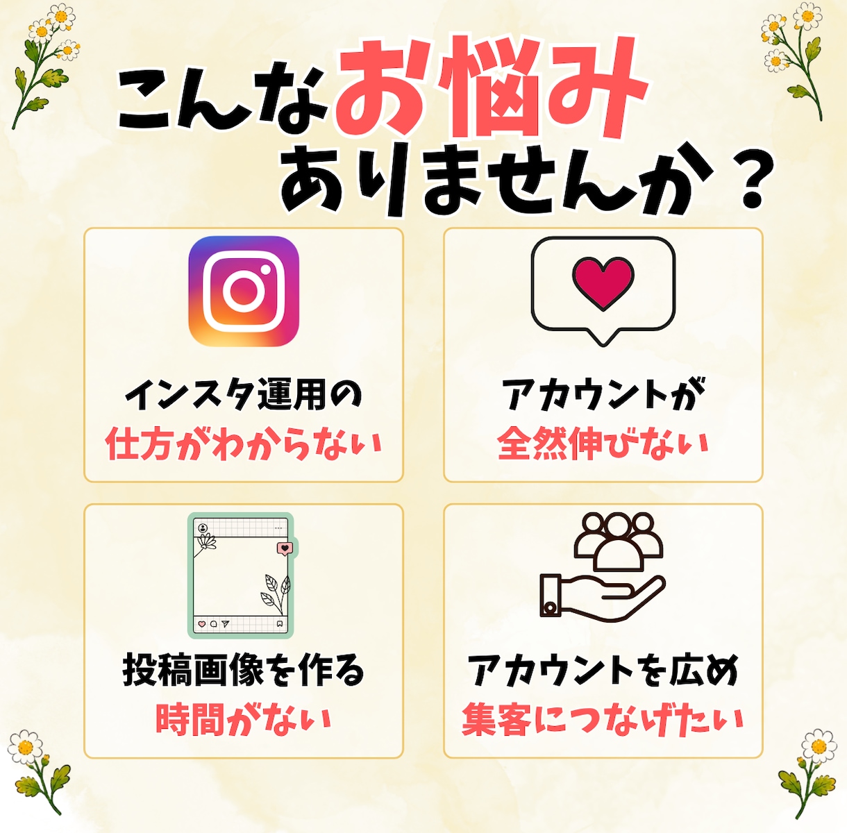 初心者でも安心！Instagram運用代行をします 【医療・美容・育児関連が得意】投稿作成～分析まで丸ごとOK！ イメージ2