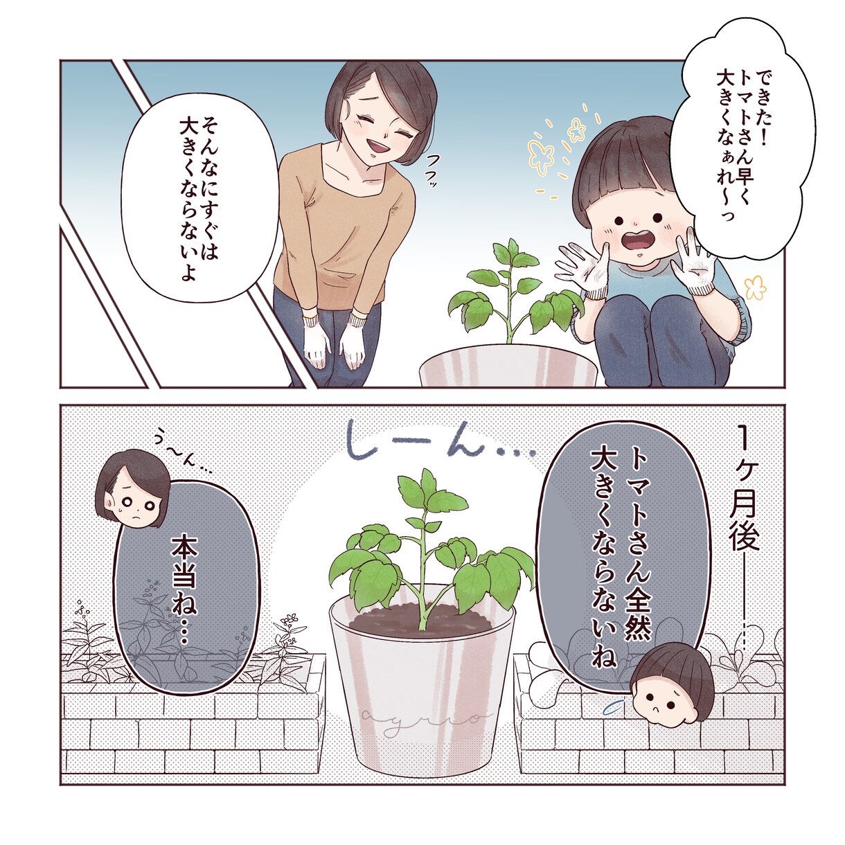 広告/エッセイなんでも！伝わる漫画描きます 受賞歴あり◎広告・SNS・企画書等なんでもご相談ください！ イメージ4