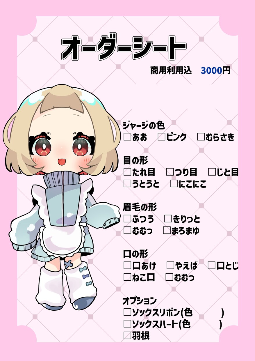 量産イラスト！可愛いジャージメイドをSD描きます 最長5日！素早くかわいい作品を納品いたします イメージ2