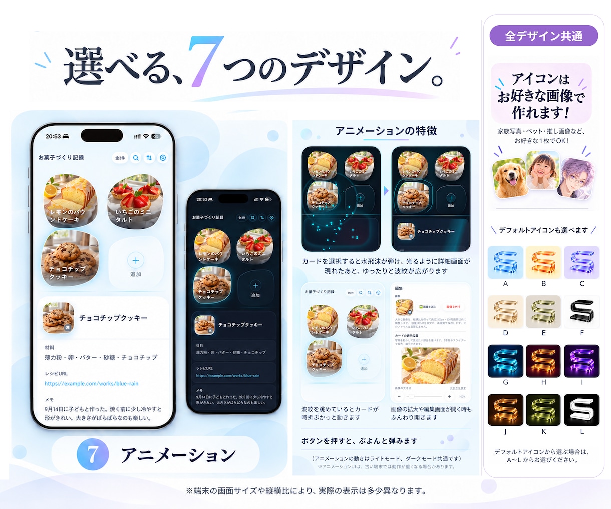 好きなものを飾る自分専用Webアプリを作ります ホームアイコンも好きな画像で。選んで作るセミオーダーアプリ イメージ8