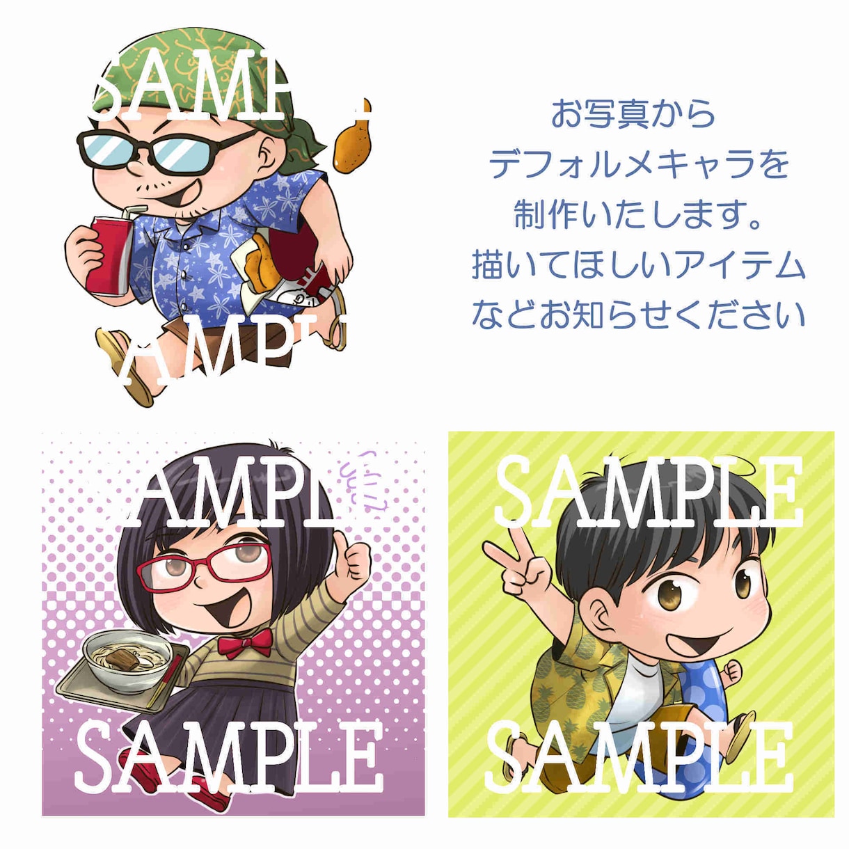 似顔絵デフォルメキャラを描きます 写真からデフォルメキャラを制作するサービスです イメージ2