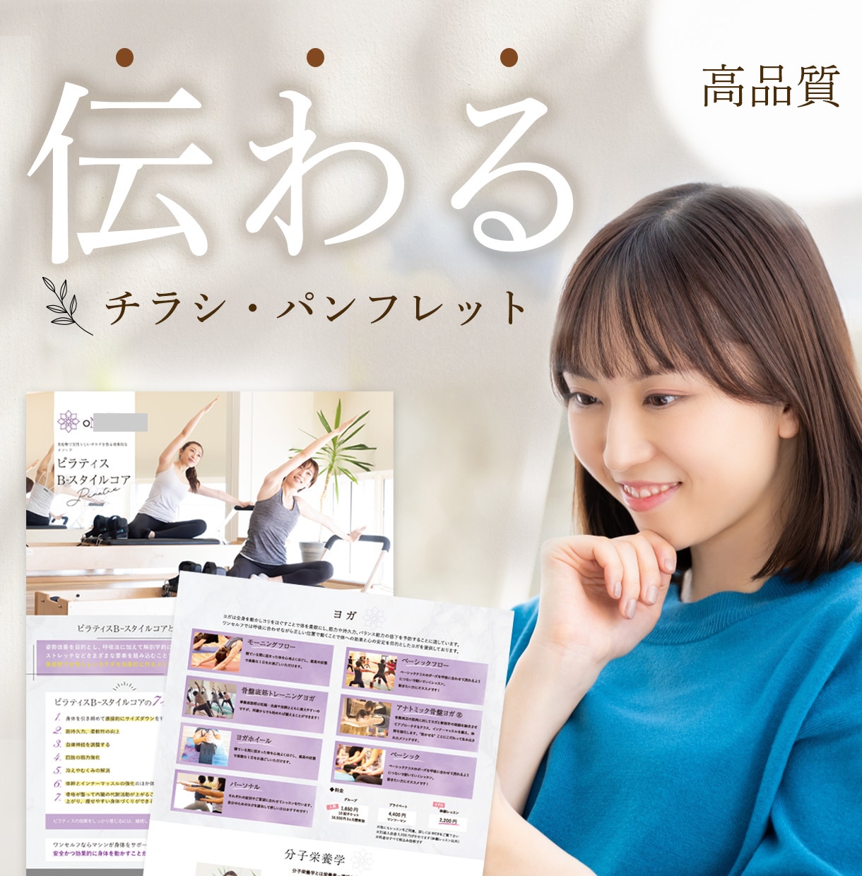 商品画像特化デザイナーが同梱チラシ制作いたします 商品販売している方！商品発送時に同梱するチラシやリーフレット イメージ1