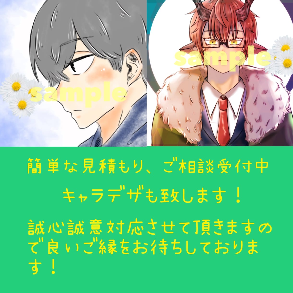 可愛いオリジナルSNSアイコン作成します ネット活動してる方で貴方だけのオリジナルアイコンを作成します イメージ3