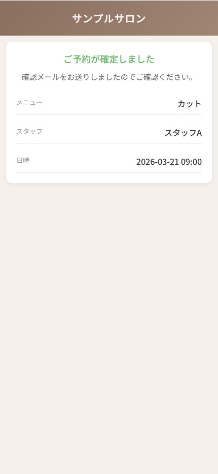 空き時間が見える！Web予約システムを提供します 月額無料！カレンダー連動で予約・キャンセル自動化 イメージ5