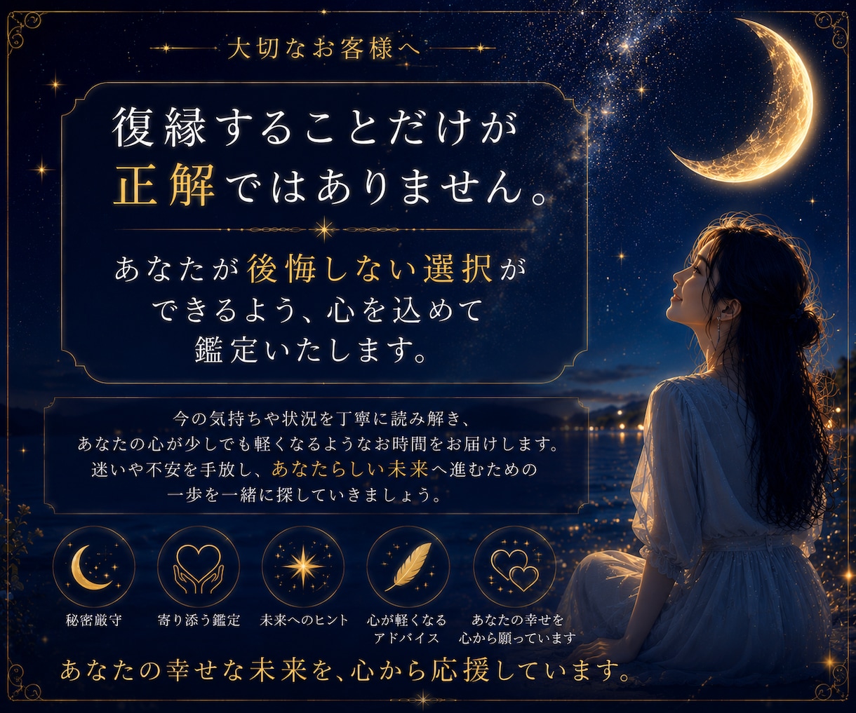 復縁できる？相手の気持ちを視ます 相手の生年月日不明OK｜復縁の可能性を丁寧に鑑定 イメージ9