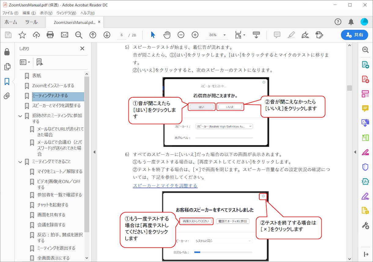 初めてでも安心！Zoom参加の前準備・教本販売ます この1冊で準備万端！Windows10、Zoom5.0 イメージ2