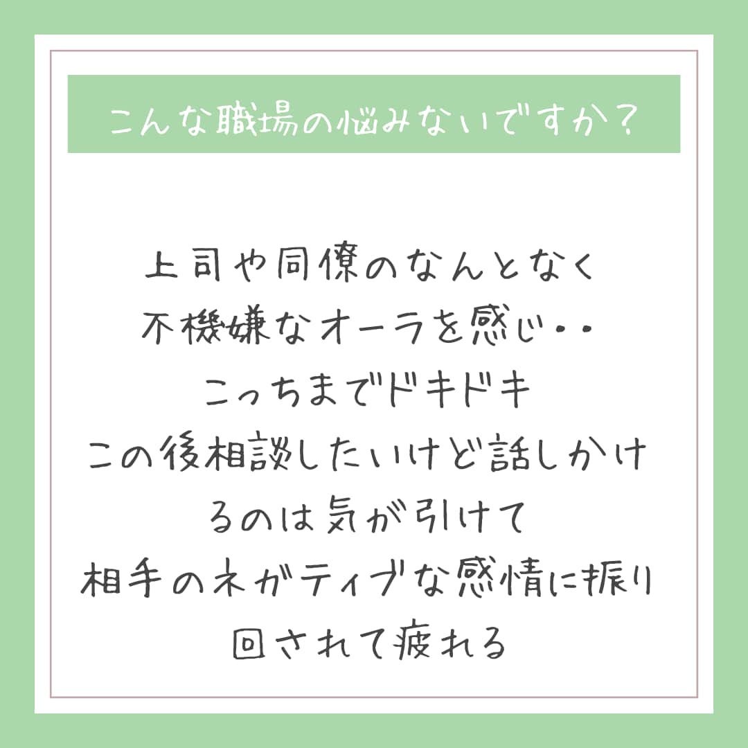 繊細さんあるある☆職場の人間関係の悩みお聴きします ☘️HSP専門カウンセラーの私が遠慮しがちなあなたを癒します イメージ5