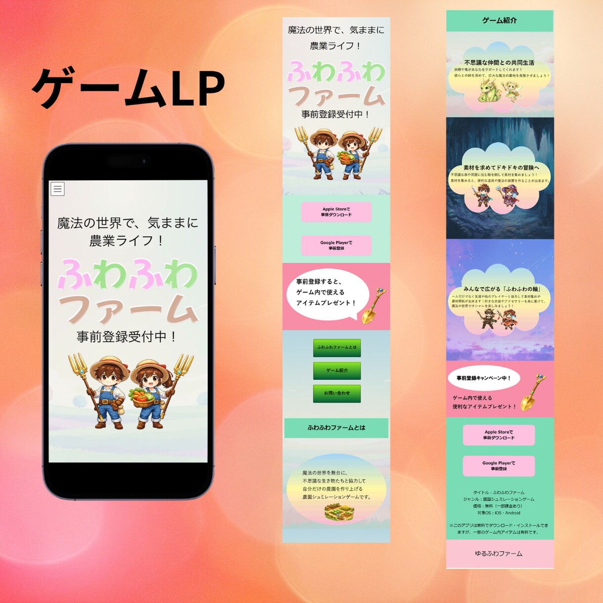LPページ制作します 売れる導線設計×スマホ最適化でLP制作します イメージ3