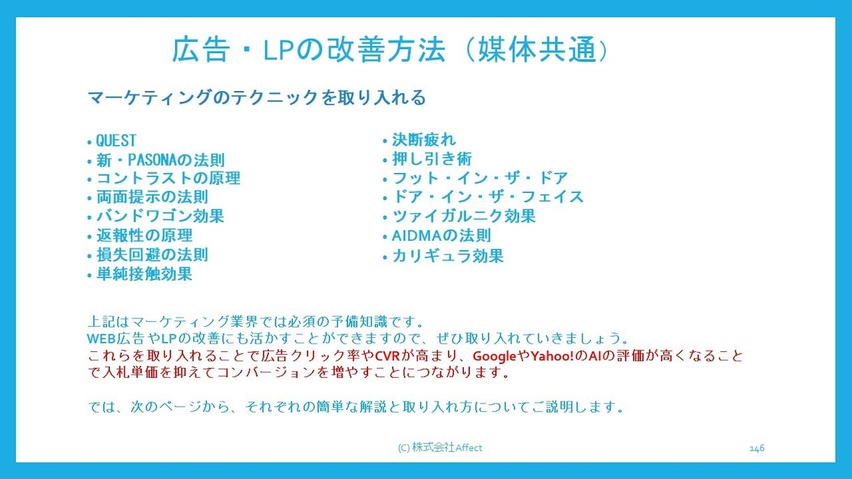 初心者向け、リスティング広告の教科書を販売します 今日から広告出稿できる！わかりやすいマニュアルです イメージ5