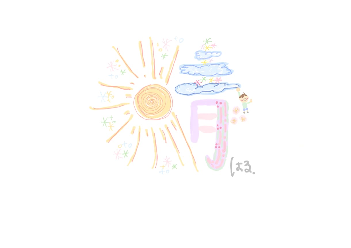 あなた色満開の、おなまえアートを描きます あなたや大切な方の、大切なお名前を使ってアートを描きます♡ イメージ1