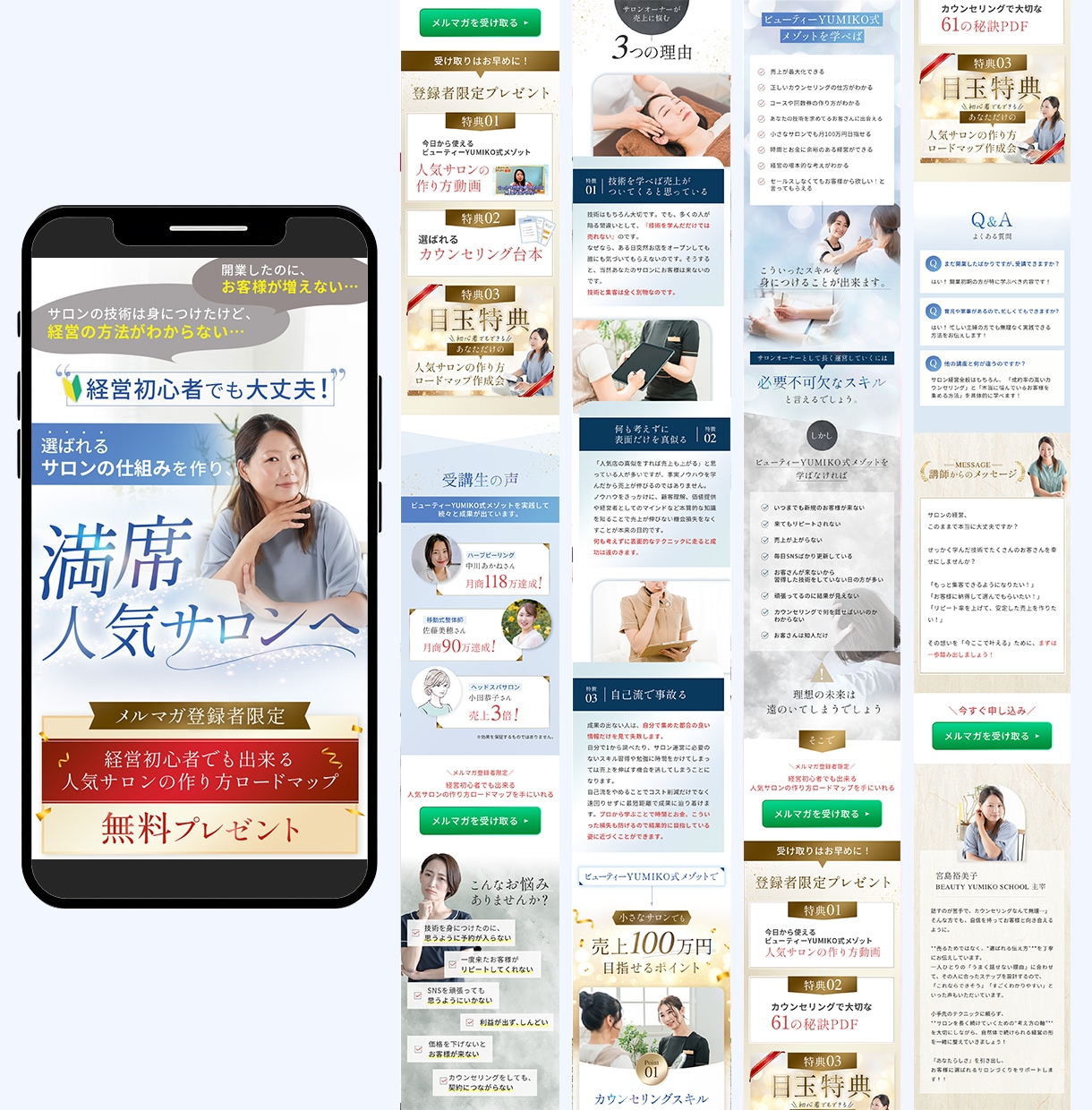 申込みにつながる!売れる導線を構築します UTAGE構築実績25件超|集客〜決済まで構築します イメージ9