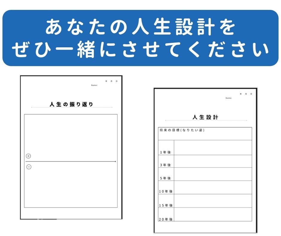人生設計やお金についての悩みを解決します 〜お金や自分の将来について悩みや不安がある方へ〜 イメージ4
