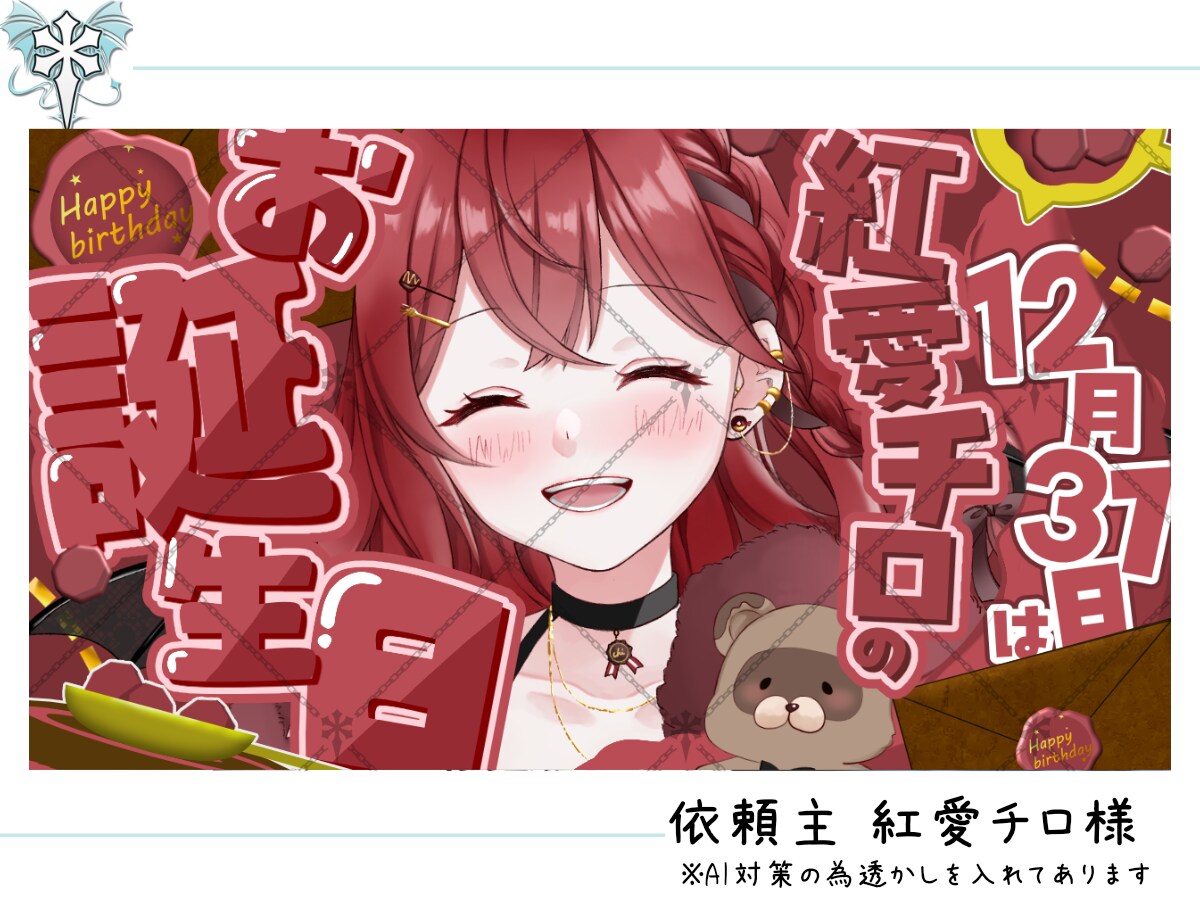 VTuberや配信者向けにサムネイルを作成します 記念日や普段の配信などお手軽価格で必要な方へ イメージ2