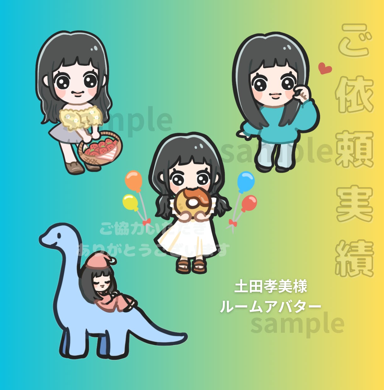 SHOWROOMオリジナルアバター描きます 元配信者★兼イラストレーターが、アバターのお悩み解決します イメージ4