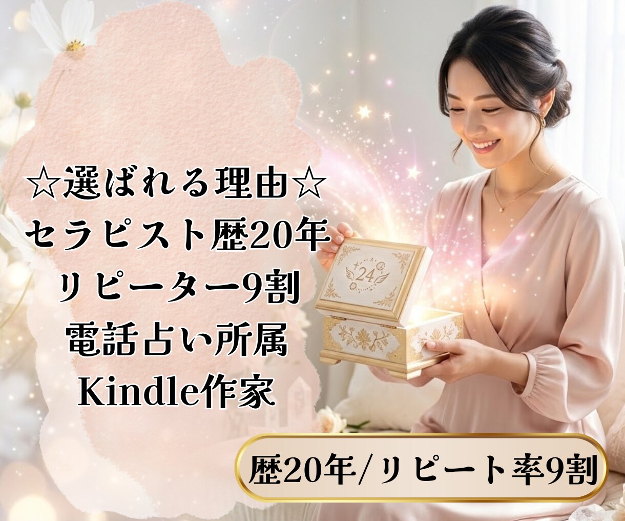 ブロック解除1テーマ付/15日間ヒーリング致します いつものヒーリングに、もう一歩深いケアをプラス イメージ4