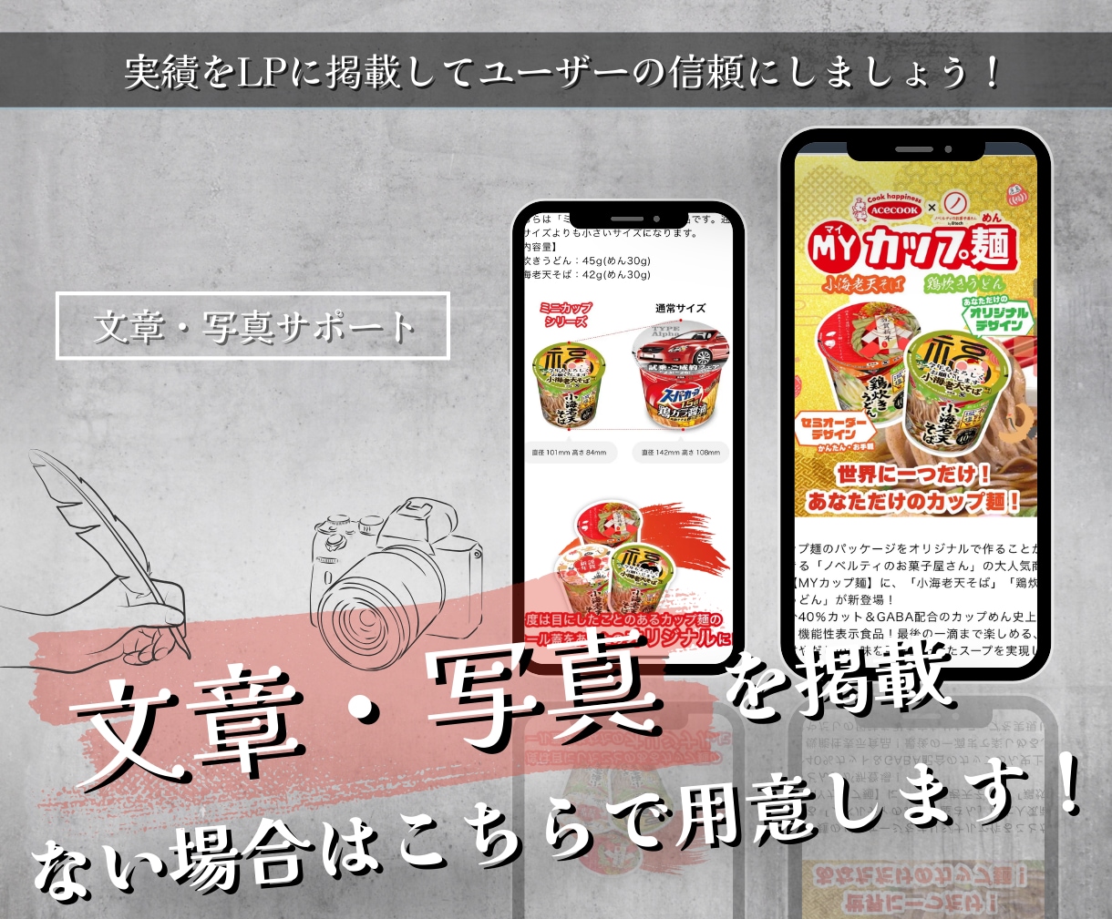 ポチッと押したくなる、集客に強いLP作ります 高品質完全オリジナルのLP制作代行します イメージ4