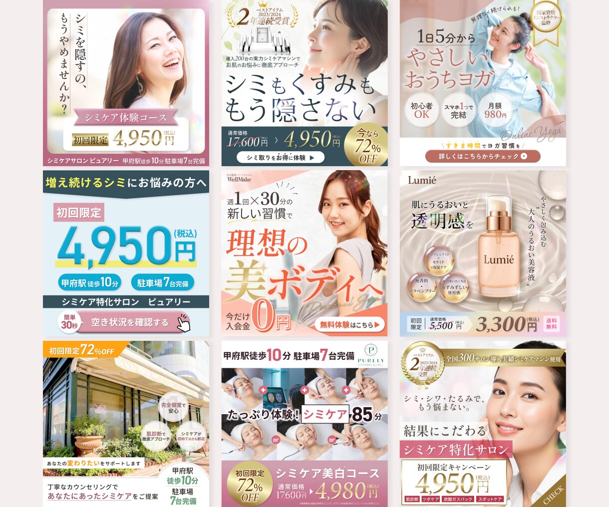 広告運用実績有り！クリックしちゃうバナー作ります 完全オリジナルデザイン！「心ときめくコピー」も無料提案可能◎ イメージ2