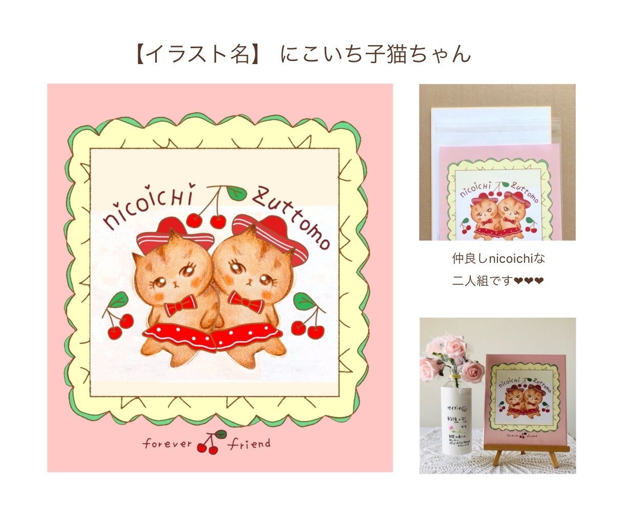 猫イラスト販売します 子猫ちゃんものがたりシリーズです イメージ4