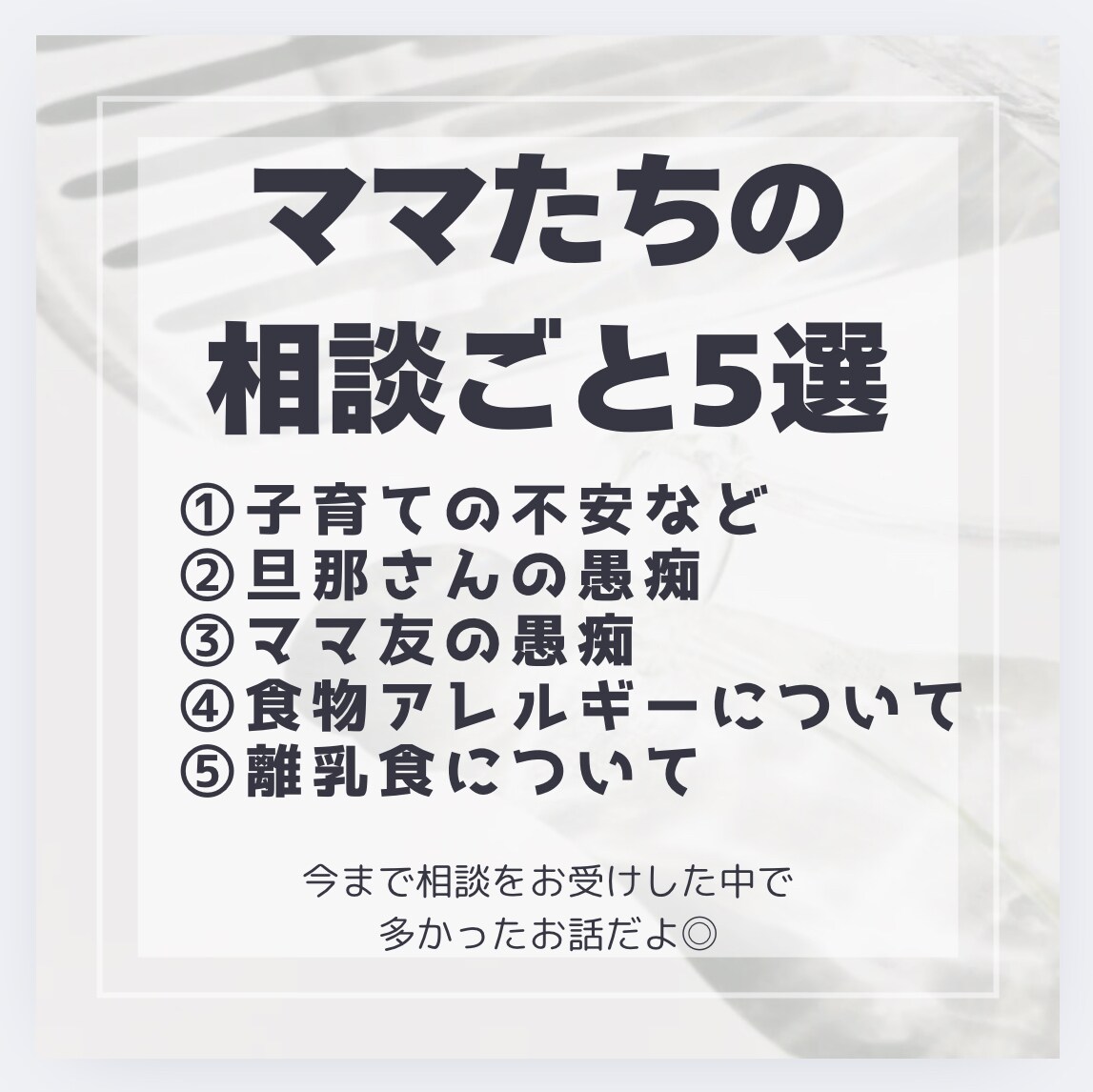 ママさん限定！日頃溜め込んだお話聞きます タロット　ルノルマン　カード占い　子育て　悩み相談　育児相談 イメージ2