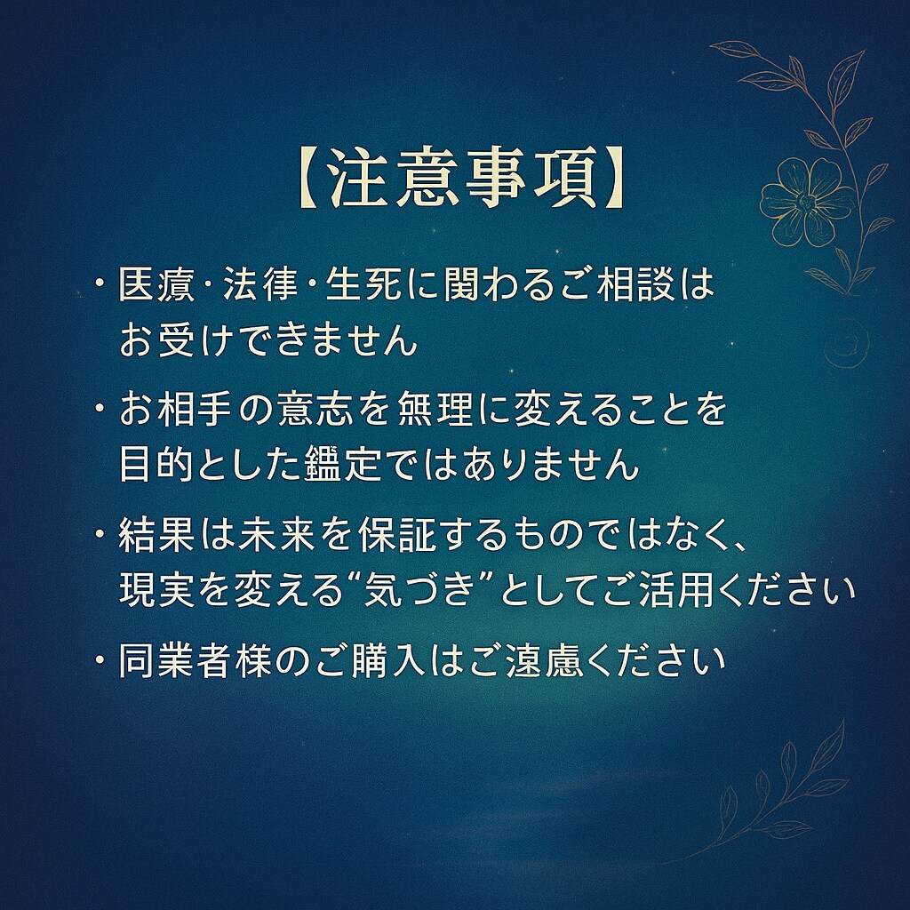 復縁鑑定 あの人の気持ち・未来・ご縁を引き寄せます 未来は変えられる。愛も、運命も、あなた次第。 イメージ5