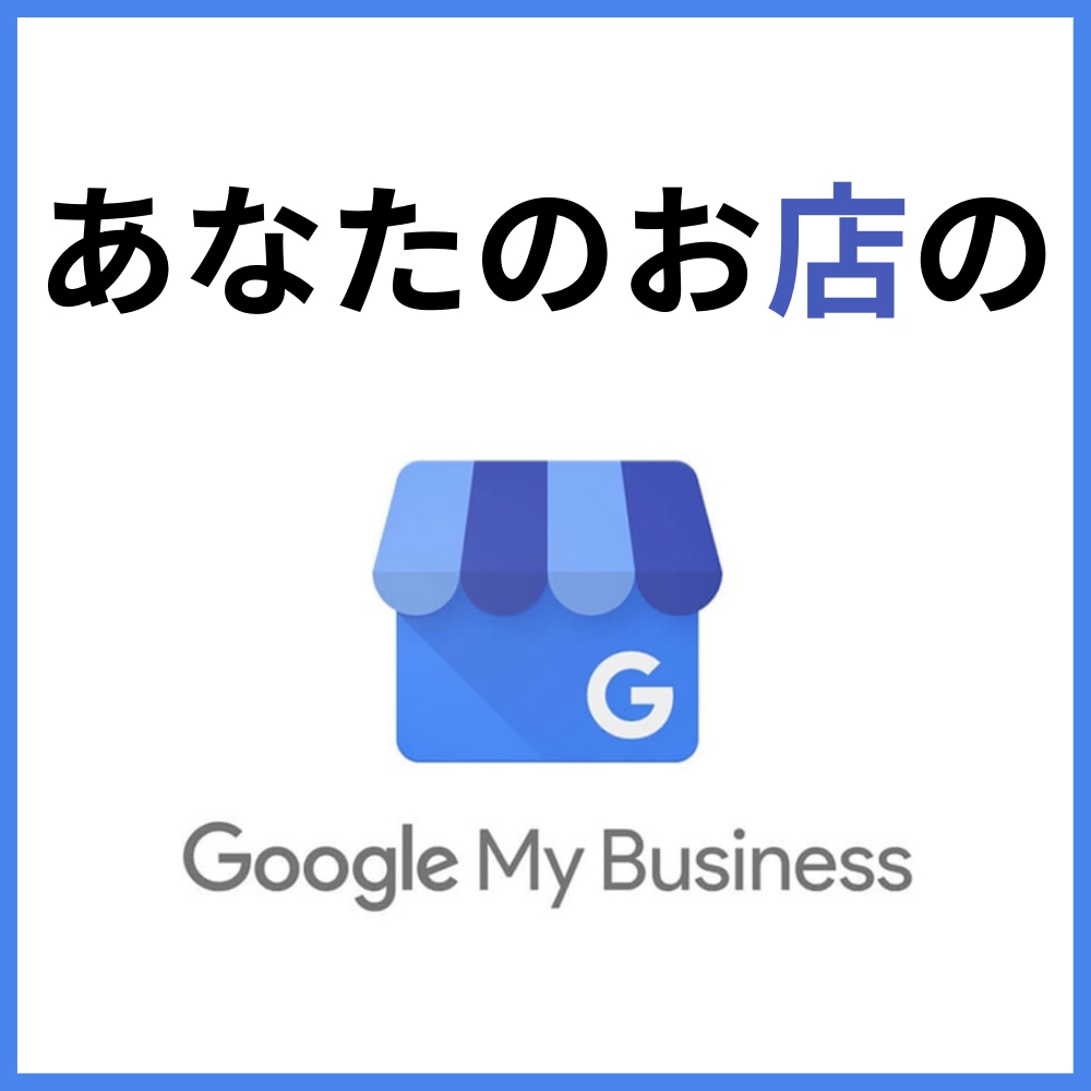 動画でGoogleマップ上位表示させる方法教えます マイビジネスを最適化させて集客を自動化しよう！ イメージ3