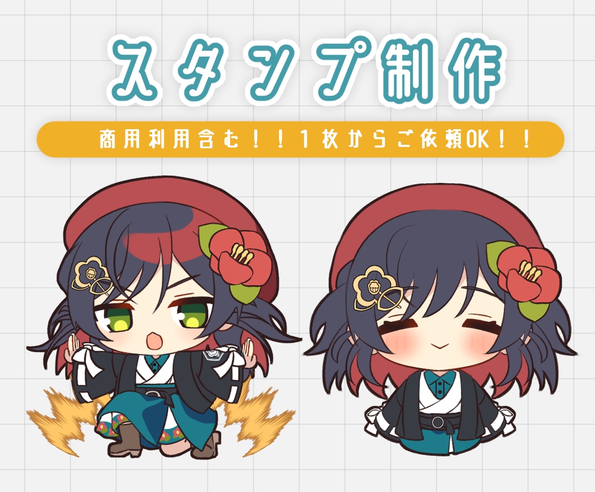 スタンプイラスト描きます 商用利用含む！！1枚から制作OK！！ イメージ1