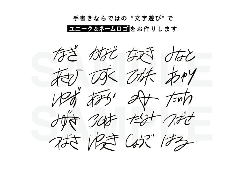 文字遊びで作るネームロゴ制作します 自分の名前で活動したい方へ！! イメージ2