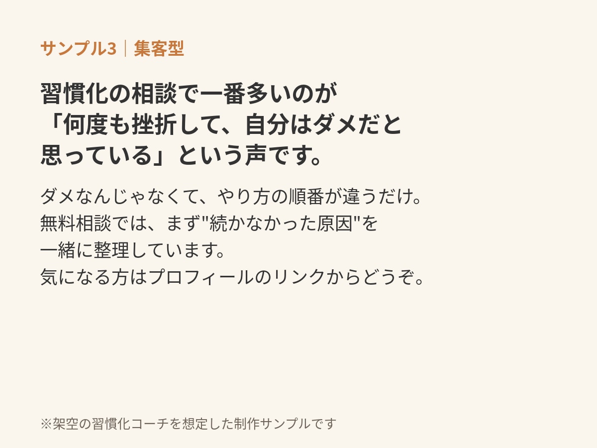 講師コーチ向け｜Threads投稿文5本作成します 発信が続かない方へ｜ネタを伝わる投稿文に整えます イメージ3