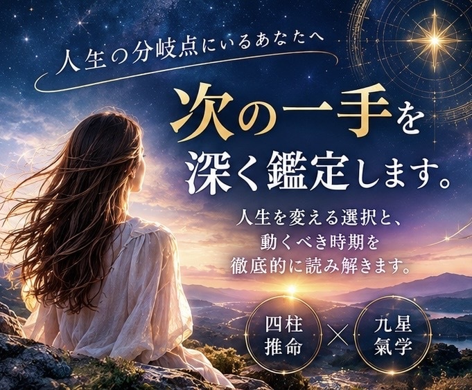 人生の分岐点にいるあなた。次の一手を鑑定します 人生を変える選択と、動くべき時期を深く鑑定します。 イメージ1