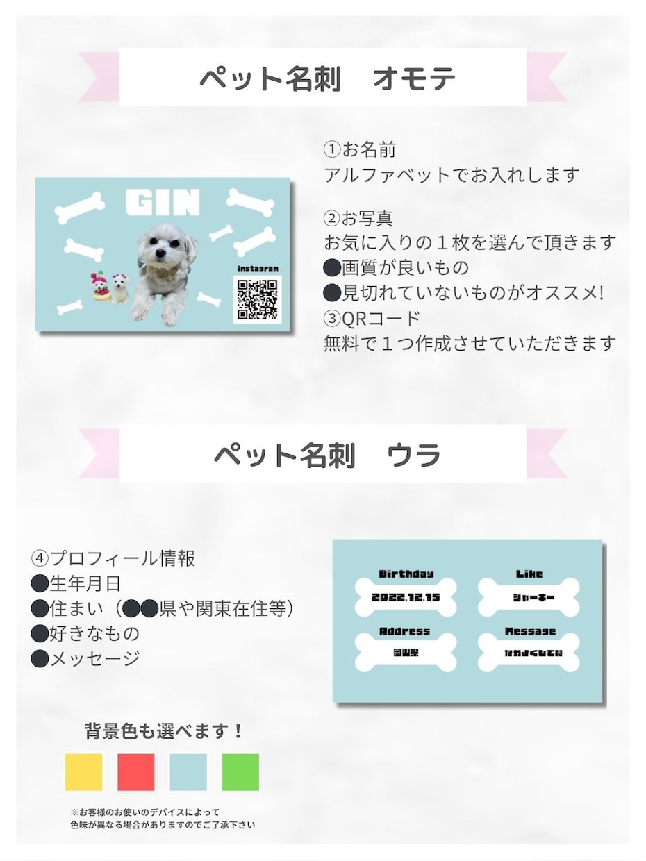 ポップなペット名刺作成します ペットとの絆を広げる名刺で、新しい出会いを作りませんか？ イメージ2