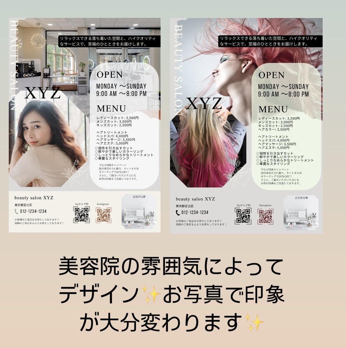 集客プロデザイナー　チラシ　デザイン　印刷します パッと魅せる「伝えたい想い、ちゃんと届けます」 イメージ7