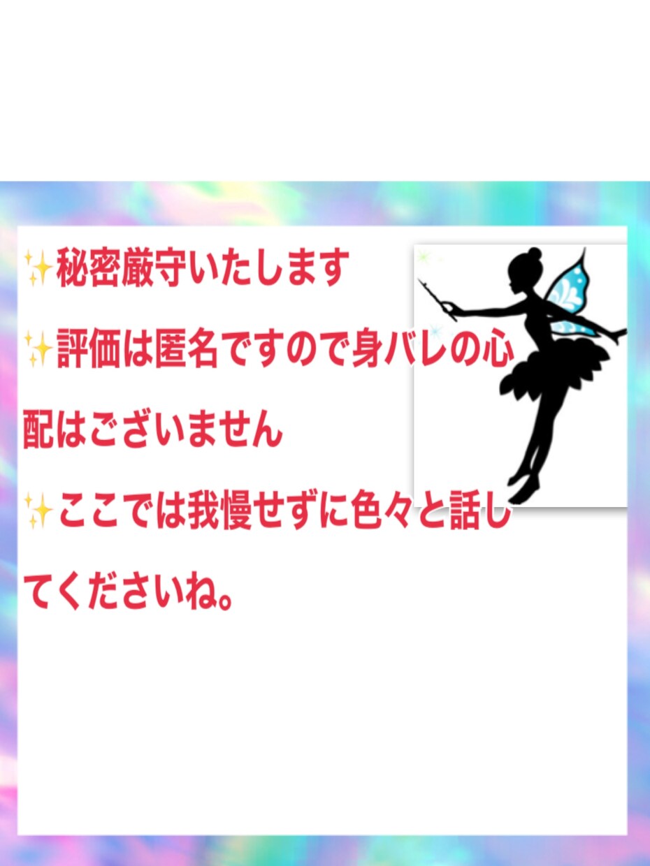 恋愛　夫婦　人間関係　誰にも言えないお悩み聞きます 波動修正しながら鑑定♡幸せになりたいあなたへ♡ イメージ4