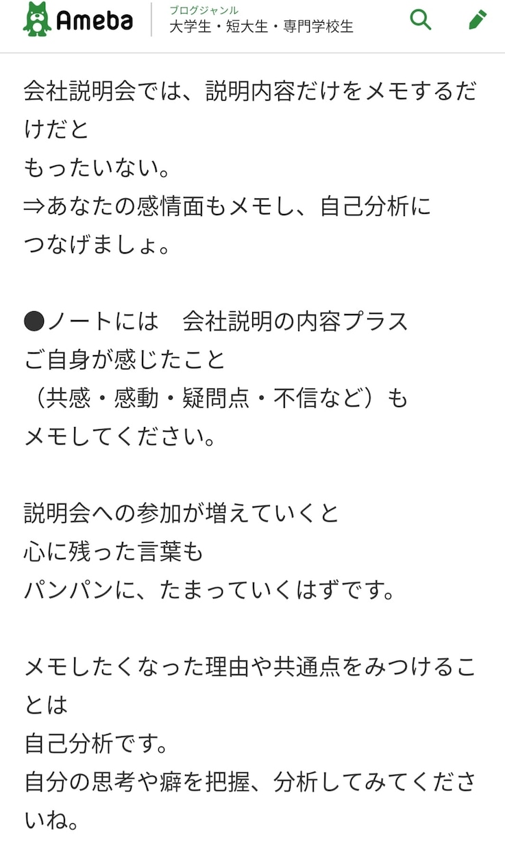 28卒・27卒の就活対策】（面接とES対策）します ES作成や面接が正直、苦手な方へ（志望動機、自己PR） イメージ4