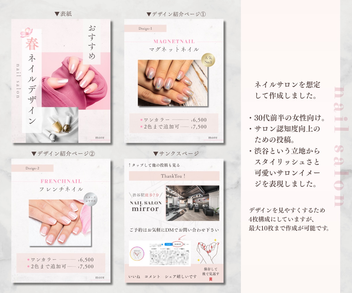 サロン集客・宣伝に必要な投稿を8点まるっと作ります 美容系特化&大人女性向け＊専門性高いデザインを作ります◎ イメージ4