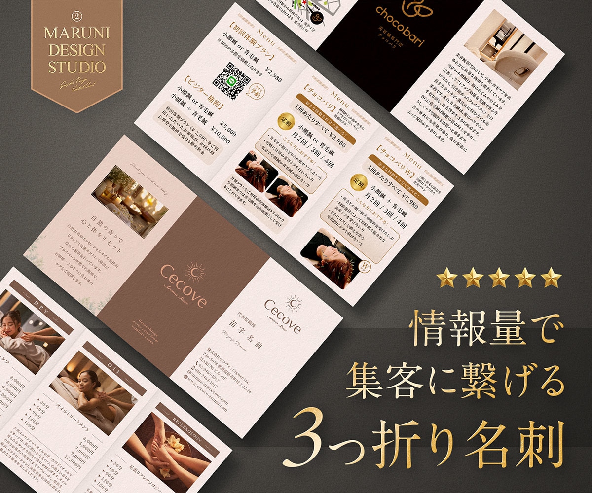 あなただけの特別な三つ折り名刺を作成します 広がる印象、伝わる想い。三つ折名刺で、ワンランク上の自己紹介 イメージ1