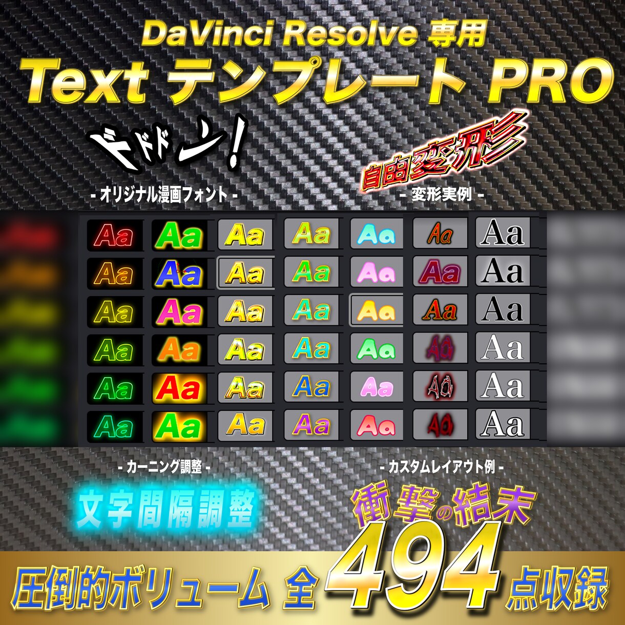プロ動画が作れてカスタム可のテンプレート販売します DaVinci Resolveで使えるテキストテンプレート イメージ1