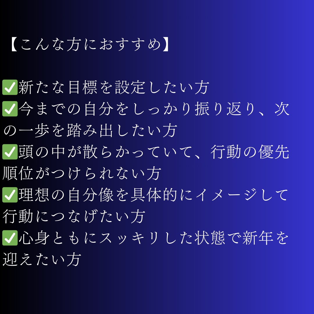 未来の目標や行動が具体的にイメージできます たった3日間で「なりたい自分」を実現するビジョンヒーリング イメージ5