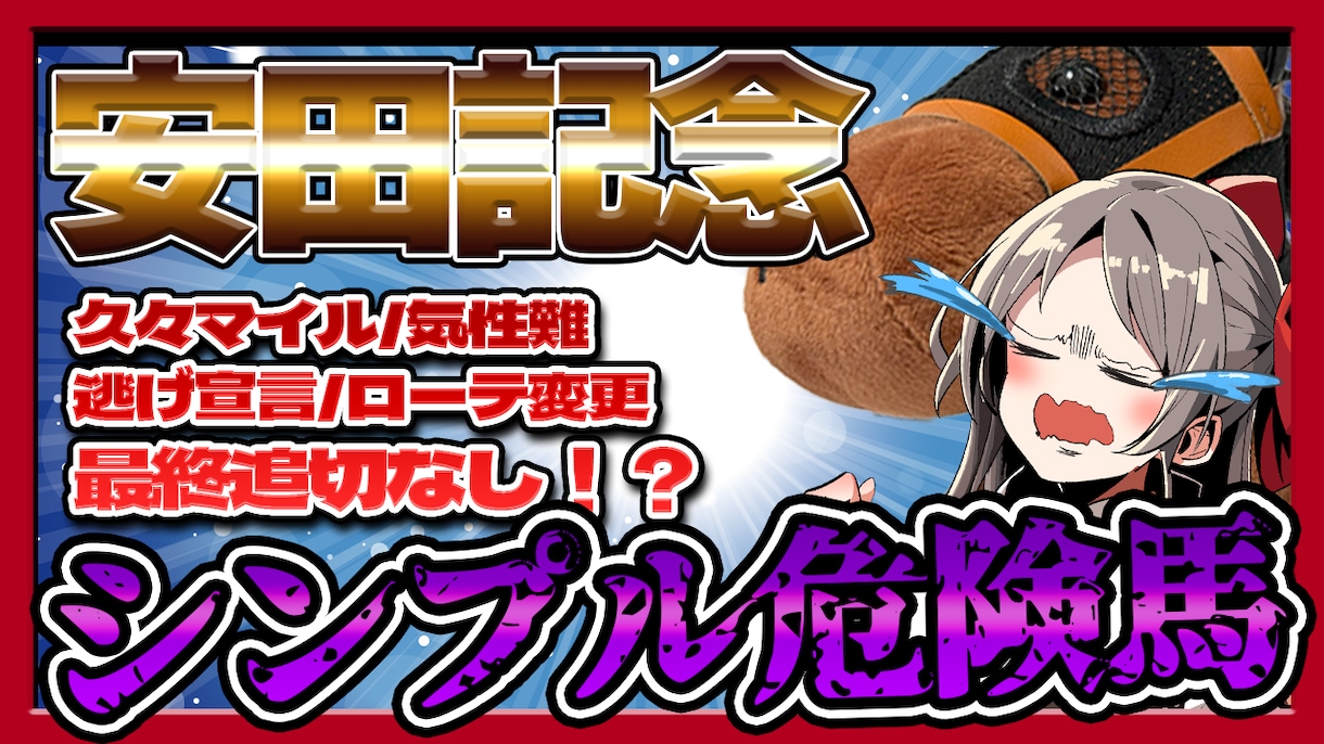 クリックしたくなるサムネを作成します 派手で目立つサムネイルを作成いたします! イメージ2