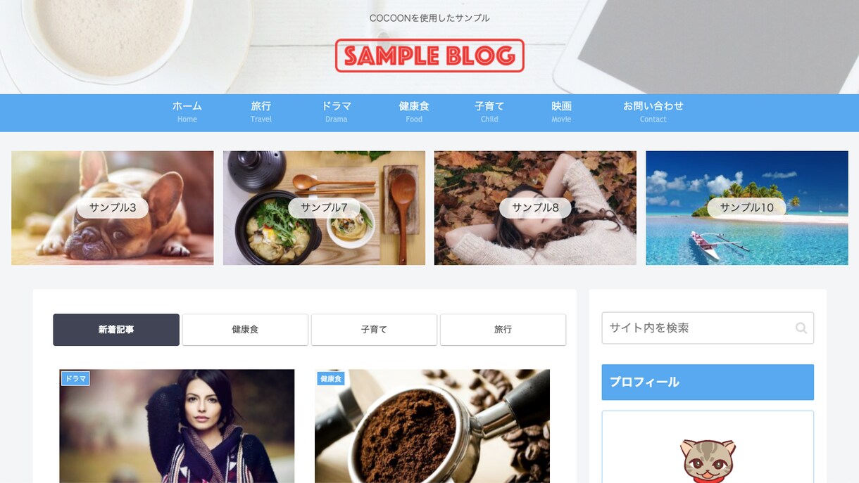 WordPressでブログサイト作成を代行します 「ブログを始めたい」その気持ちを数年後の副業成功！に繋げたい イメージ4
