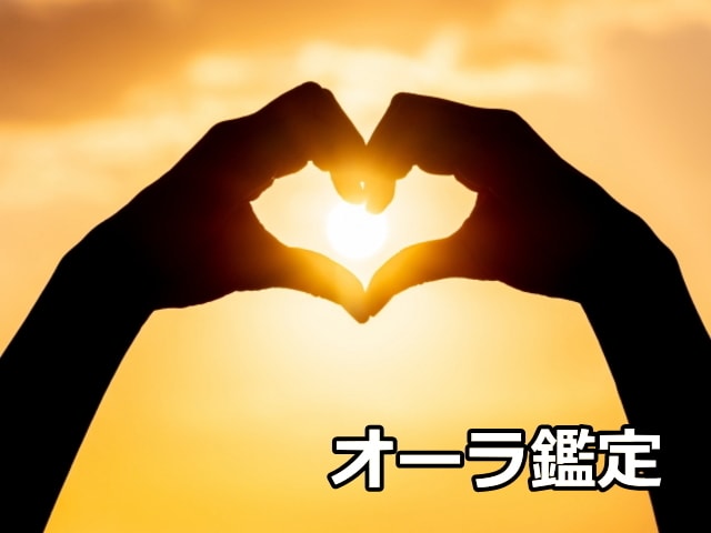 オーラカラー鑑定いたします 自分のオーラが何色かご存知ですか？ イメージ5