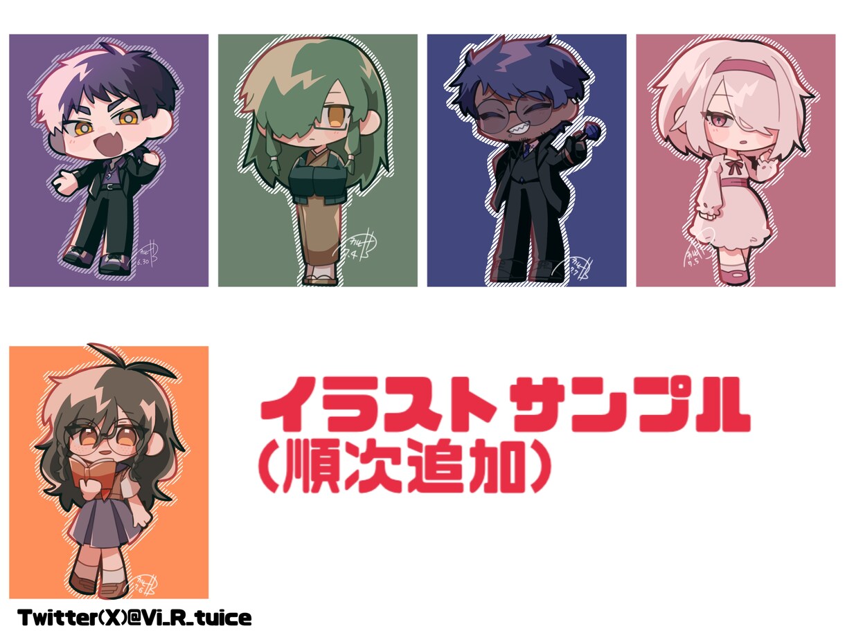様々な用途で使えるSD･ミニキャラお描きします 依頼者様の期待に応えられるよう誠心誠意描かせていただきます！ イメージ4