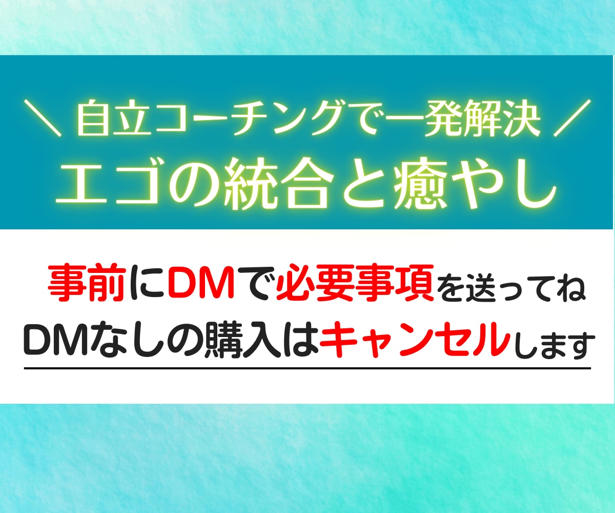 潜在意識×こころ観察コーチングで苦しさをほどきます 【壁打ち】人間関係の悩み・思考整理・自己理解 イメージ3