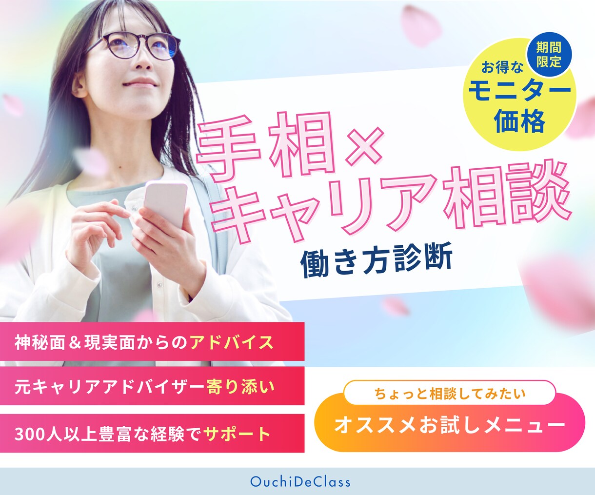 売れっ子元キャリアアドバイザーが働き方診断をします 今だけモニター価格！！で神秘面＆現実面の両面からアドバイス♪ イメージ3