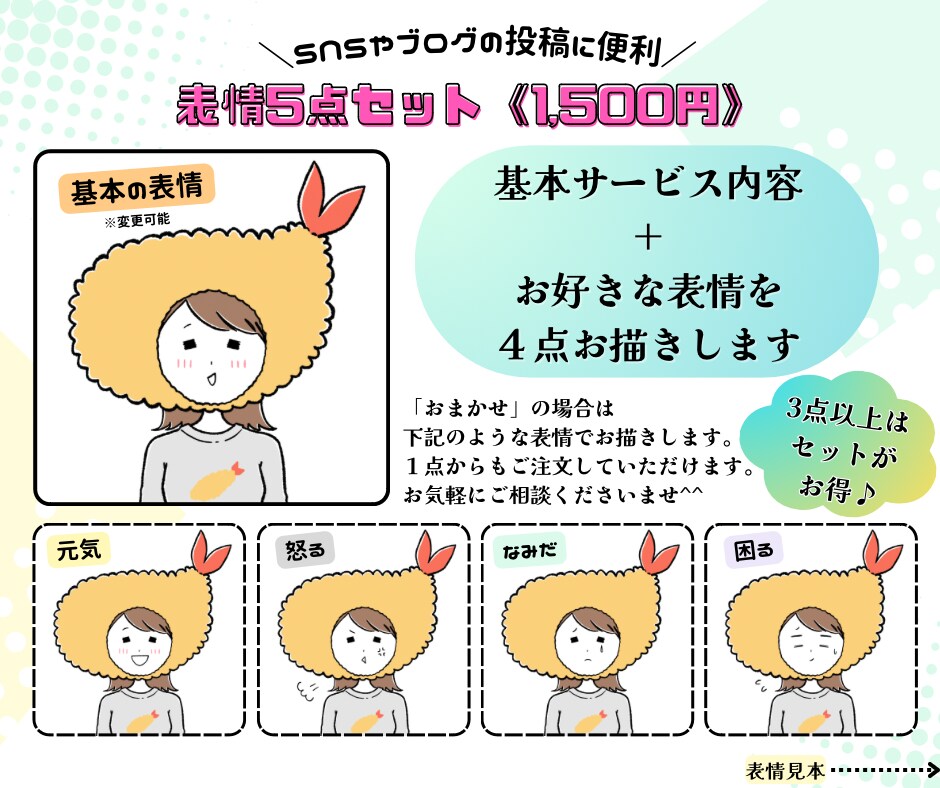 個性的なゆるかわ被りものアイコン作ります 【好きを推そう】スキル・自社商品・趣味をアピールしたい方へ イメージ4