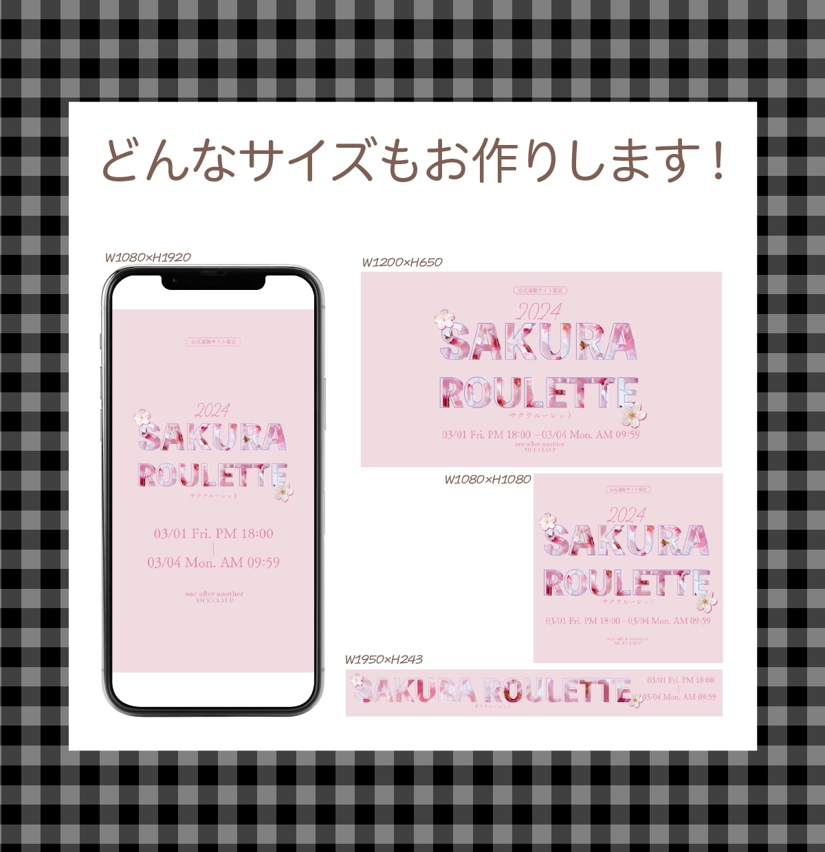 webバナー作らせてくださいます 現役デザイナーがwebバナーお作りします！ イメージ4